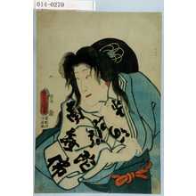 Utagawa Kunisada: - Waseda University Theatre Museum