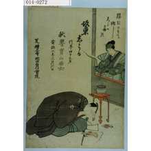 Untitled Japanese Print by Utagawa Toyokuni III, 歌川豊国〈3〉 (豊国〈3〉)