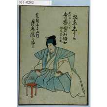 Utagawa Kunisada: - Waseda University Theatre Museum