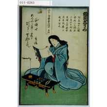 Untitled Japanese Print by Utagawa Toyokuni III, 歌川豊国〈3〉 (豊国〈3〉)