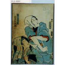 Utagawa Kunisada: 「春日屋時次郎 山名屋浦里」 - Waseda University Theatre Museum