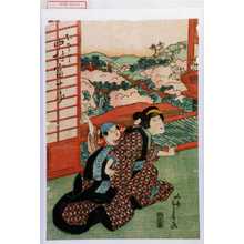 Japanese Print "「おさと 中村富十郎」" by 重春