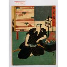 Utagawa Hirosada: 「五大力 巻三」「勝間源五兵衛」 - Waseda University Theatre Museum
