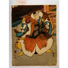 Utagawa Hirosada: 「鬼一法眼」 - Waseda University Theatre Museum