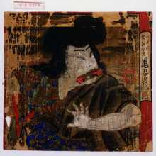 Unknown: 「阿鼻山袈沙太郎 尾上多見蔵」 - Waseda University Theatre Museum