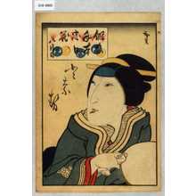 Utagawa Hirosada: 「仮名手本忠臣蔵 八段目」「となせ」 - Waseda University Theatre Museum