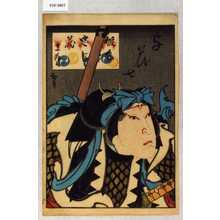 Utagawa Hirosada: 「仮名手本忠臣蔵 十一段目」「与茂七」 - Waseda University Theatre Museum