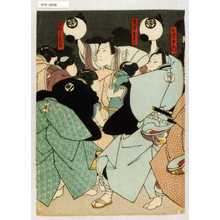 Utagawa Hirosada: 「小寺十内」「矢間重太郎」「大わし文吾」 - Waseda University Theatre Museum