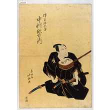 Shunkosai Hokushu: 「勝間源五兵衛 中村歌右衛門」 - Waseda University Theatre Museum
