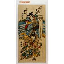 Utagawa Kuniyasu: - Waseda University Theatre Museum