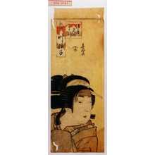 Shunkosai Hokushu: 「つき見のまつ」「松風 叶☆子」 - Waseda University Theatre Museum