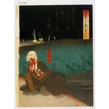 Utagawa Hirosada: 「夏祭忠孝鑑」「義平次」 - Waseda University Theatre Museum