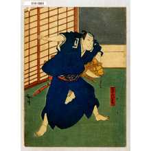 Utagawa Hirosada: 「若とふ八右衛門」 - Waseda University Theatre Museum