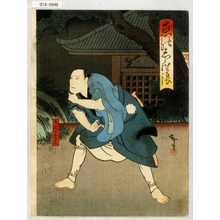 Utagawa Hirosada: 「恋のしら浪」「唐銅や幸兵衛」 - Waseda University Theatre Museum