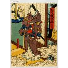 Utagawa Hirosada: 「曽我物語 巻ノ二」「曽我十郎」 - Waseda University Theatre Museum