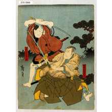 Utagawa Hirosada: 「岩見重左衛門」「成上大学之助」 - Waseda University Theatre Museum
