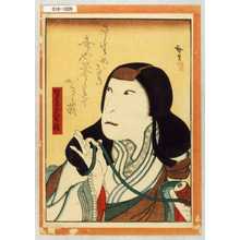 Utagawa Hirosada: 「里見ふせ姫」 - Waseda University Theatre Museum