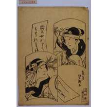 Japanischer Druck "「賎の女おさく 云号おみつ あらし璃寛」" von Utagawa Yoshitaki, 歌川芳滝 (芳滝)