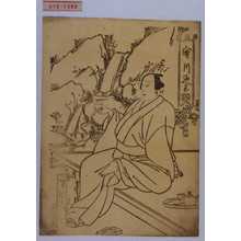 Utagawa Yoshitaki: 「実川延若」 - Waseda University Theatre Museum