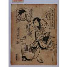 Japanese Print "「忠孝美名伝」「濡髪長五郎 中村芝雀」「熊ヶ谷妻相模 芝雀」" by Utagawa Yoshitaki, 歌川芳滝 (芳滝)