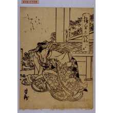Utagawa Yoshitaki: 「鎌倉三代記 八ツ目」「時ひめ 市川筆之助」 - Waseda University Theatre Museum