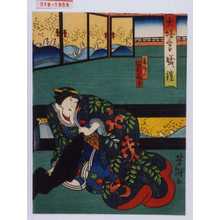 Utagawa Yoshitaki: 「大塔宮曦鎧」「華その 荻野扇女」 - Waseda University Theatre Museum