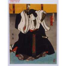 Utagawa Kunikazu: 「石川五右衛門」「中むら翫雀」 - Waseda University Theatre Museum