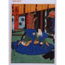 Utagawa Kunikazu: 「忠臣蔵 三段目」「塩冶判官」「嵐璃☆」 - Waseda University Theatre Museum