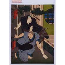 Utagawa Yoshitaki: 「池添孫八」「坂東彦三郎」「おくま」「中村仲助」 - Waseda University Theatre Museum