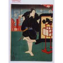 Utagawa Kunikazu: 「勝間源五兵衛」「中むら玉七」 - Waseda University Theatre Museum