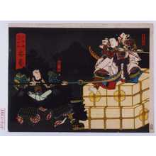 Utagawa Kunikazu: 「大日本六十余州 安芸」「牛若丸」「長範」 - Waseda University Theatre Museum