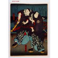 Utagawa Hirosada: 「安ノ平兵衛」「極印十右衛門」 - Waseda University Theatre Museum