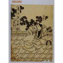 Utagawa Yoshitaki: 「夏祭浪華鑑切」「一寸徳兵衛」 - Waseda University Theatre Museum