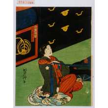 Japanese Print "「浦さと 大谷友松」" by Utagawa Yoshitaki, 歌川芳滝 (芳滝)