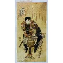 Shunkosai Hokushu: 「いろは蔵」「わしづか市郎丸 大谷友右衛門」 - Waseda University Theatre Museum