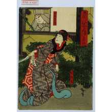 Utagawa Hirosada: 「恋のしら浪 巻ノ六」「娘お花」「盗賊岩丸」 - Waseda University Theatre Museum