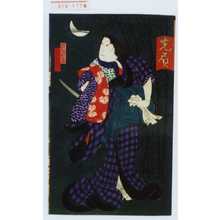 Utagawa Yoshitaki: 「[見立六曜星] 先負」「横櫛お富 市川右団治」 - Waseda University Theatre Museum