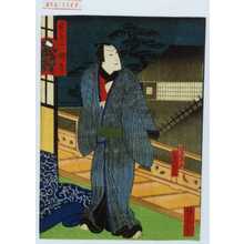 Utagawa Yoshitaki: 「見立六曜星 友引」「紺屋徳兵衛 実川延三郎」 - Waseda University Theatre Museum