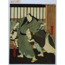 Utagawa Hirosada: 「わ違や八兵衛」「井筒や五郎兵衛」 - Waseda University Theatre Museum