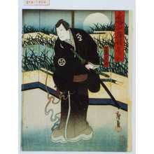 Utagawa Hirosada: 「亀山物語 巻ノ五」「石井兵助」 - Waseda University Theatre Museum
