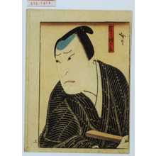 Utagawa Hirosada: 「勝間源五兵衛」 - Waseda University Theatre Museum