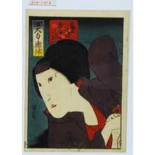 Utagawa Hirosada: 「五大力恋緘」「芸子きくの」 - Waseda University Theatre Museum