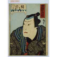 Utagawa Hirosada: 「世話水滸伝」「紺屋とく兵衛」 - Waseda University Theatre Museum