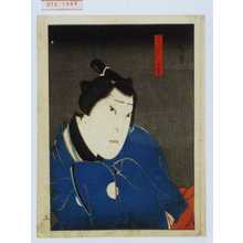 Utagawa Hirosada: 「でつち長吉」 - Waseda University Theatre Museum