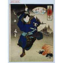 Utagawa Hirosada: 「高名武勇伝」「金井たに五郎」 - Waseda University Theatre Museum