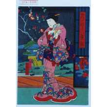 Utagawa Yoshitaki: 「岸の姫まつ轡鑑」「藤まき 中村芝蔵」 - Waseda University Theatre Museum