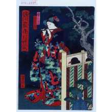 Utagawa Yoshitaki: 「浅間嶽面影艸紙」「時鳥 市川右団次」 - Waseda University Theatre Museum
