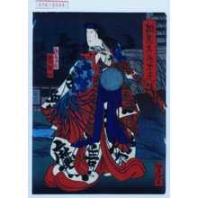 Utagawa Yoshitaki: 「相馬太郎☆文談」「滝夜叉姫 嵐雛助」 - Waseda University Theatre Museum