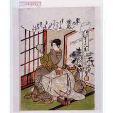 Ippitsusai Buncho: 「梅川忠兵衛 すかた八景 年明きの晴嵐」 - Waseda University Theatre Museum