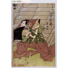 Utagawa Toyokuni I: 「若狭之助 市川団十郎」 - Waseda University Theatre Museum